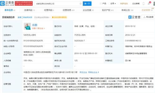 最美證件照APP被下架 技術(shù)開(kāi)發(fā)中的用戶權(quán)益底線不容觸碰