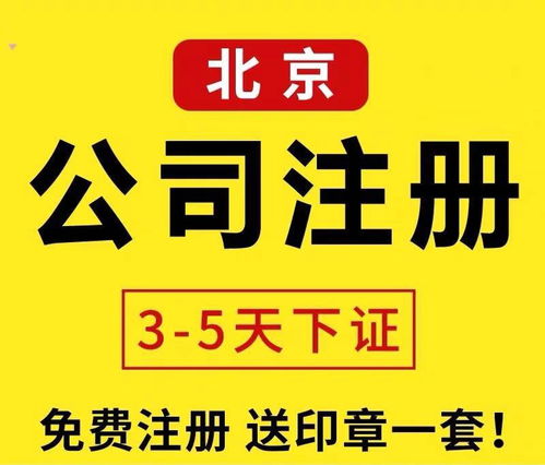 北京順義公司注冊地址租賃與代理記賬服務(wù)費(fèi)用詳解