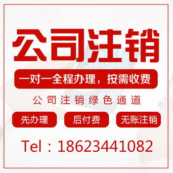 重慶沙坪壩區(qū)專業(yè)代辦注冊公司、營業(yè)執(zhí)照、公司注銷及商務(wù)代理服務(wù)指南