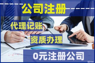 專業(yè)工商財稅服務全流程解析 從注冊、變更、代賬到注銷