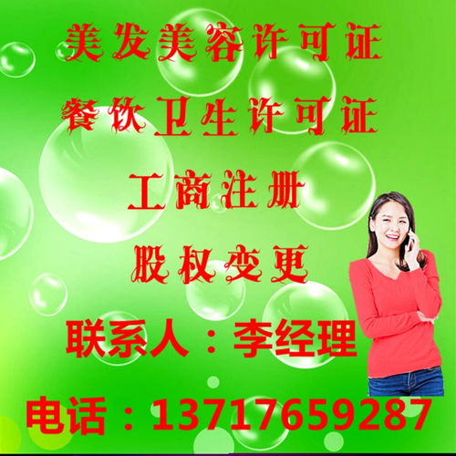 一站式工商服務(wù) 北京豐臺(tái)區(qū)專(zhuān)業(yè)代辦公司注冊(cè)與商務(wù)代理