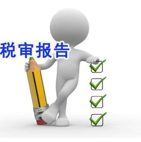 一站式廈門(mén)財(cái)稅服務(wù)指南 稅務(wù)代辦、稅審審計(jì)與商務(wù)代理代辦全解析